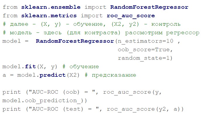 random forest realization